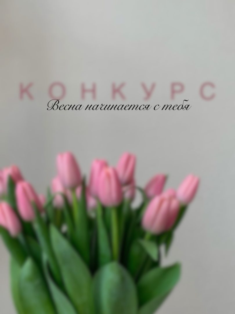 raiskaya_beauty — ✨ РОЗЫГРЫШ “НОВАЯ ВЕРСИЯ СЕБЯ” к 8 МАРТА ✨ 8 марта - это не просто праздник. Это повод стать ещё красивее, увереннее и ближе к своей лучшей версии 💎 Мы с девочками-спонсорами подготовили для вас особенный подарок 🎁 🌸 Главный приз: Подарочная карта в Douglas на 100€ — чтобы выб…
