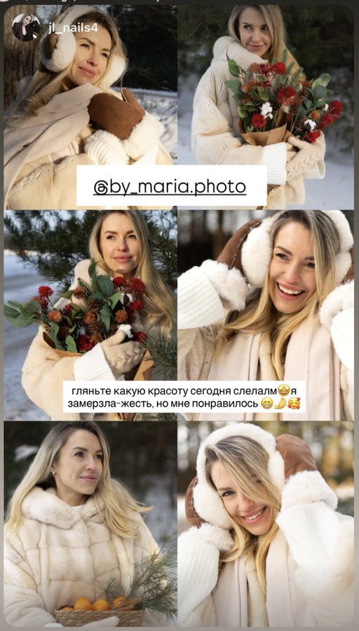 Julija — Гляньте, какую красоту сегодня сделали 🤩 я замёрзла — жесть, но мне понравилось.
